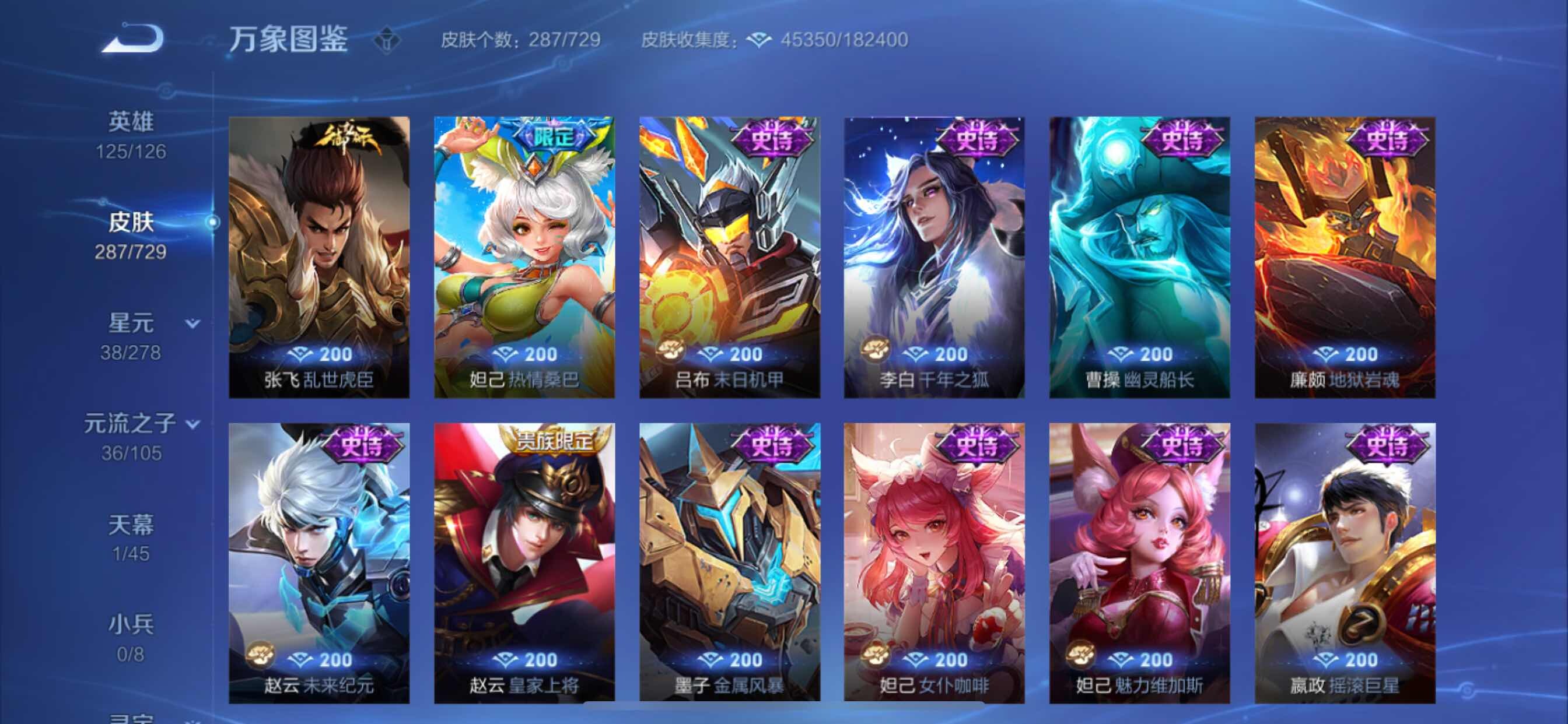 WZCMY3262816王者荣耀账号详情图19 WZCMY3262816王者荣耀账号详情图19