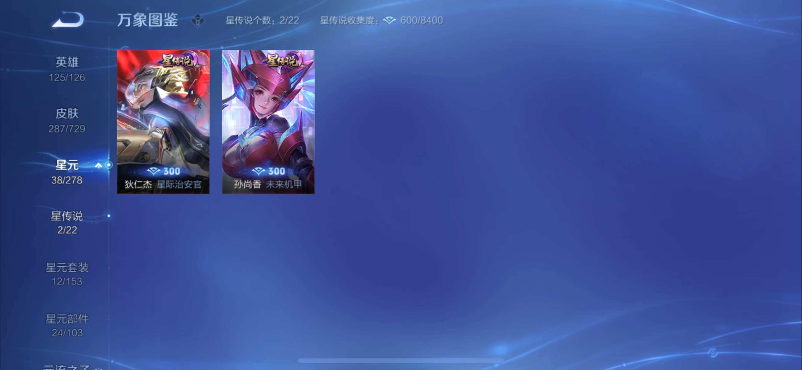 WZCMY3262816王者荣耀账号详情图21 WZCMY3262816王者荣耀账号详情图21