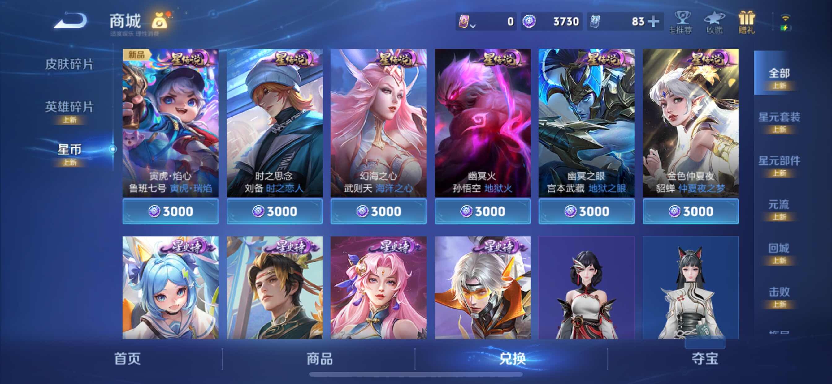 WZCMY3262816王者荣耀账号详情图22 WZCMY3262816王者荣耀账号详情图22