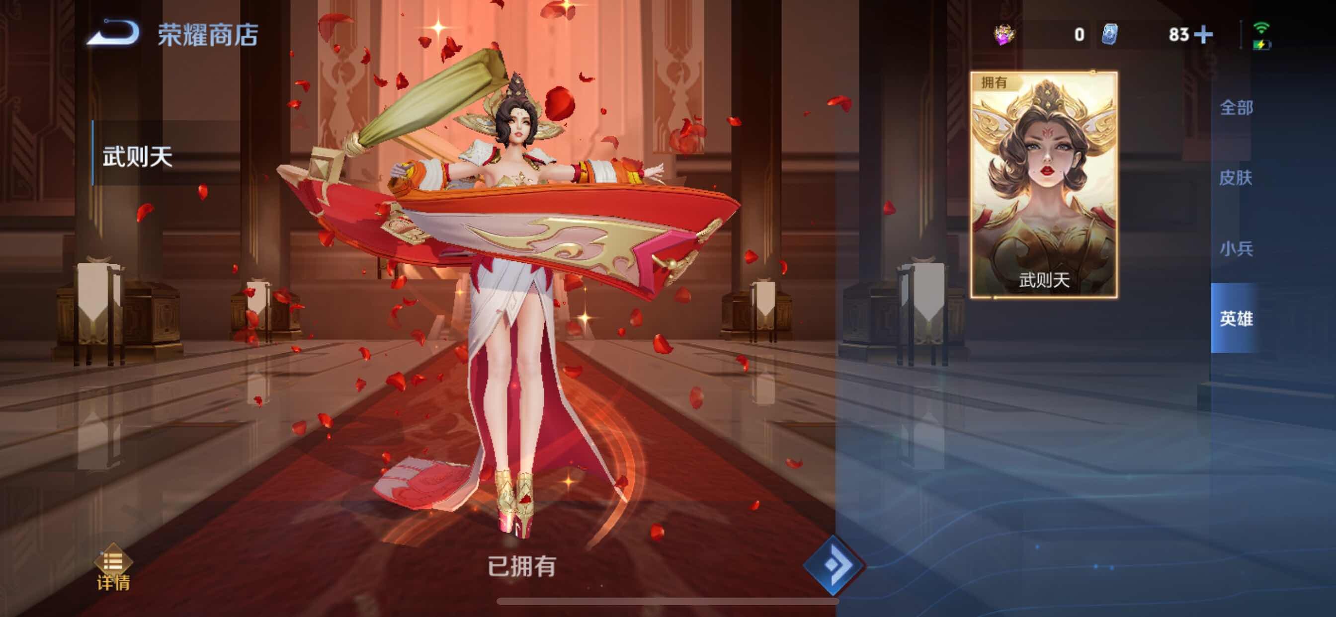 WZCMY3262816王者荣耀账号详情图24 WZCMY3262816王者荣耀账号详情图24