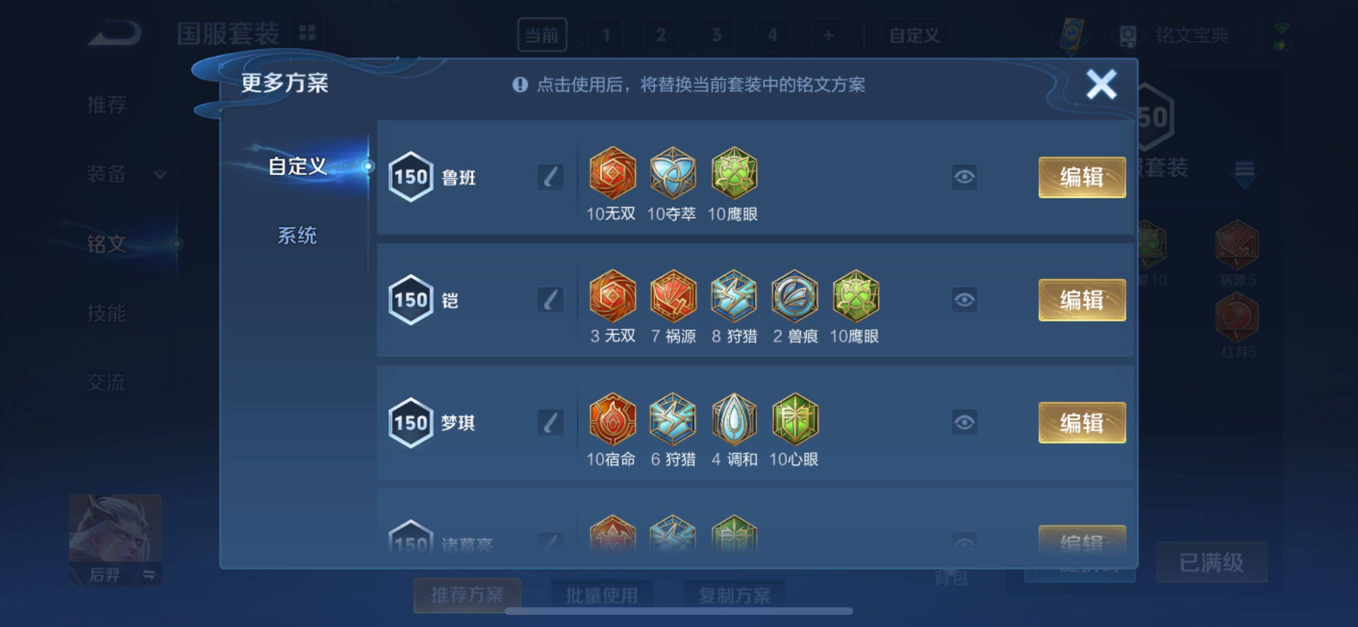 WZCMY3262816王者荣耀账号详情图28 WZCMY3262816王者荣耀账号详情图28