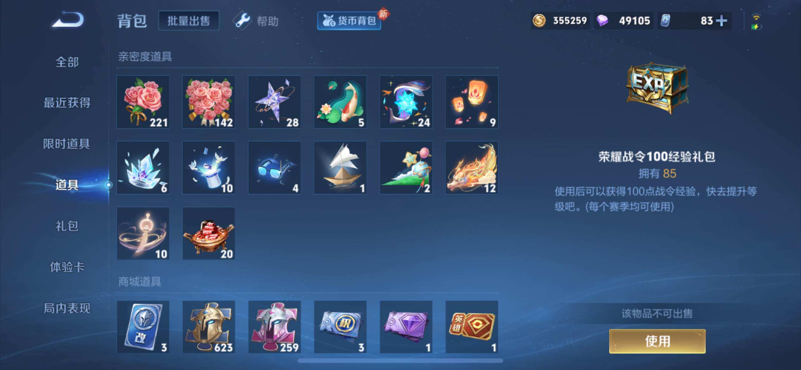 WZCMY3262816王者荣耀账号详情图29 WZCMY3262816王者荣耀账号详情图29