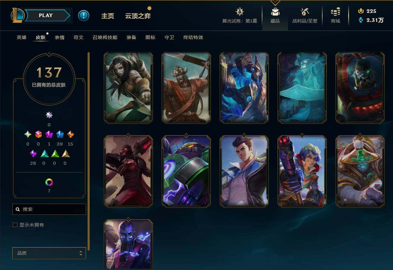 LOLEY311387英雄联盟账号详情图20 LOLEY311387英雄联盟账号详情图20