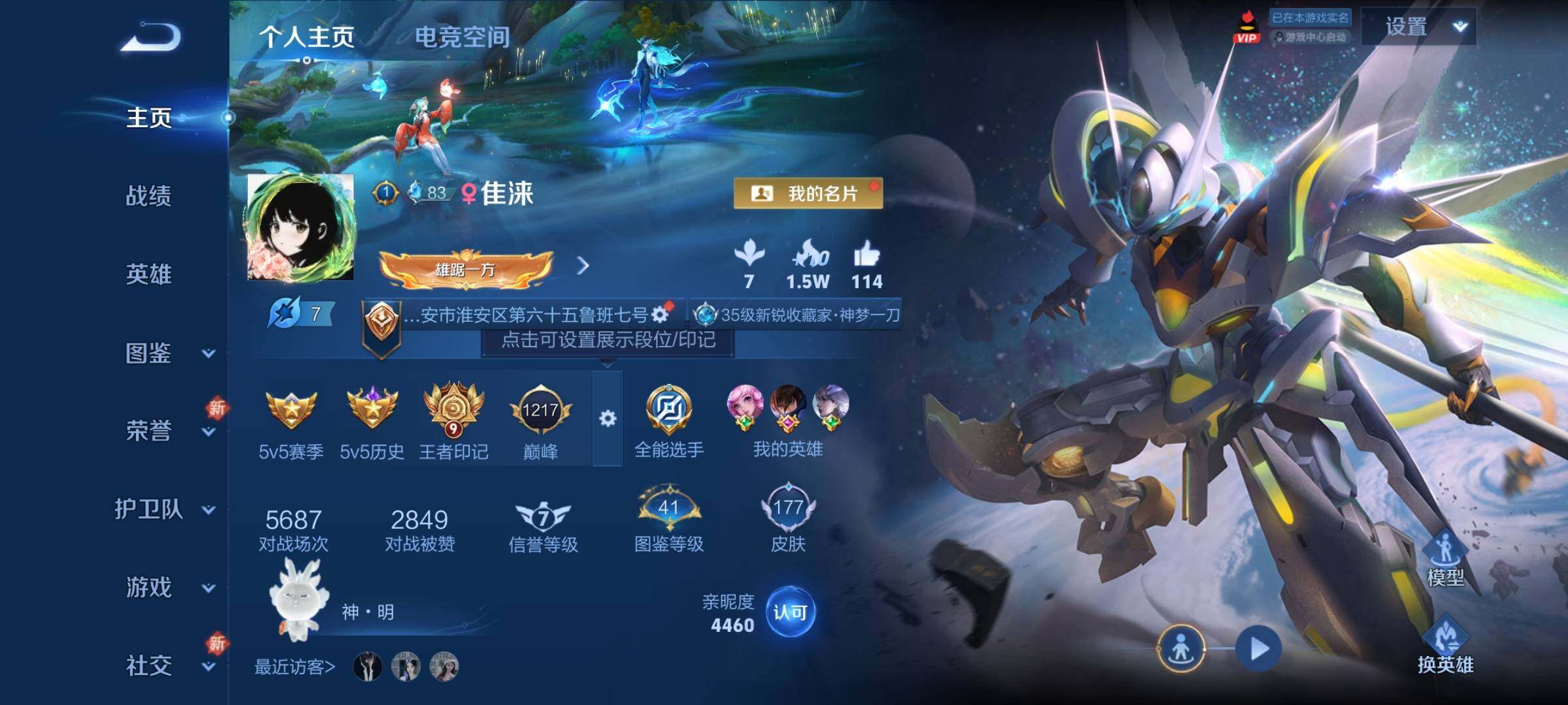 WZCMY3263752王者荣耀账号详情图2
