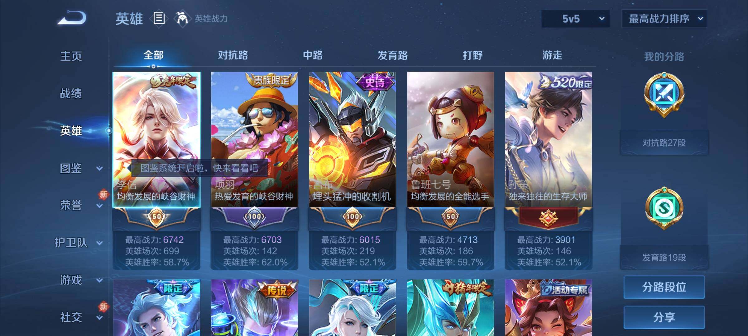 WZCMY3263752王者荣耀账号详情图3