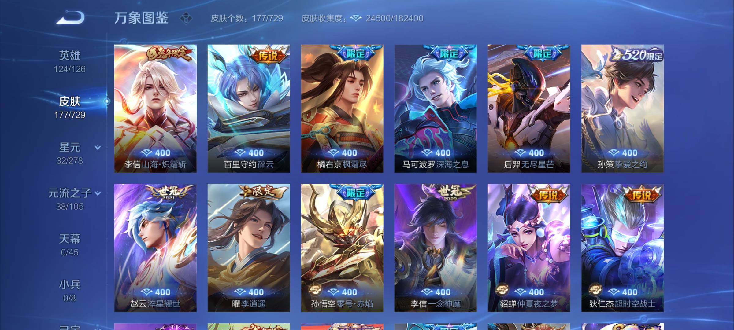 WZCMY3263752王者荣耀账号详情图7