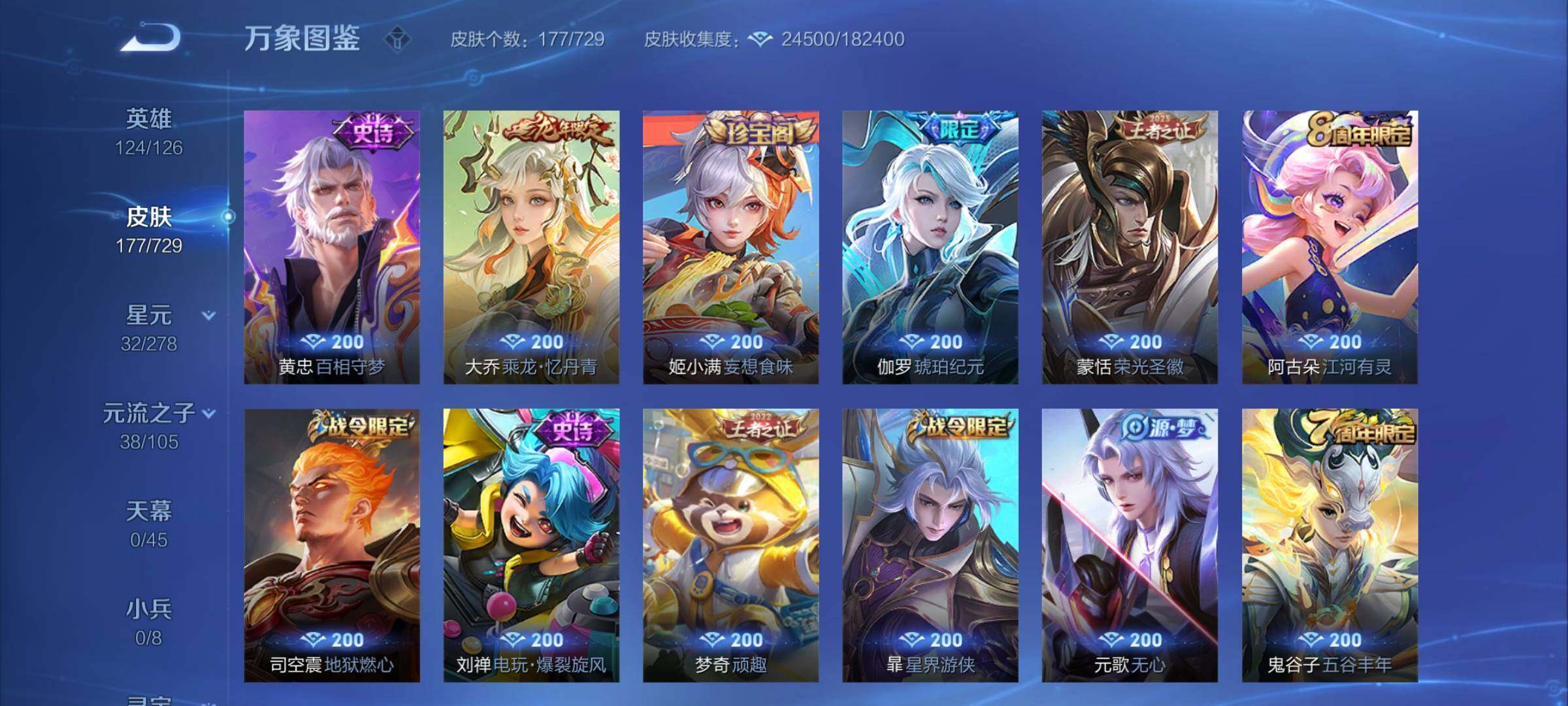 WZCMY3263752王者荣耀账号详情图8