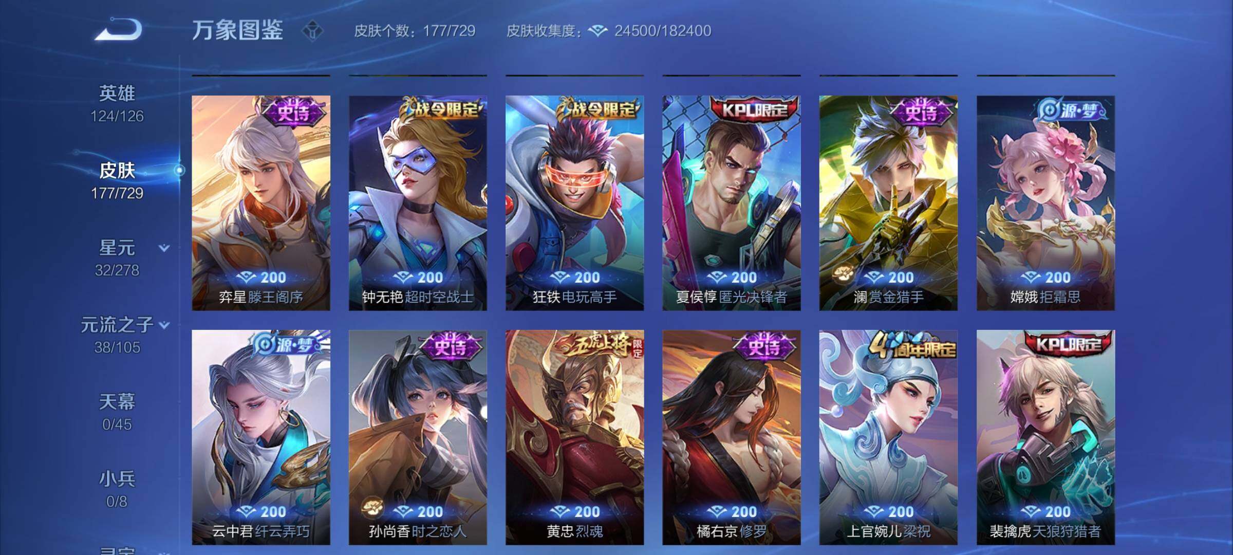 WZCMY3263752王者荣耀账号详情图9