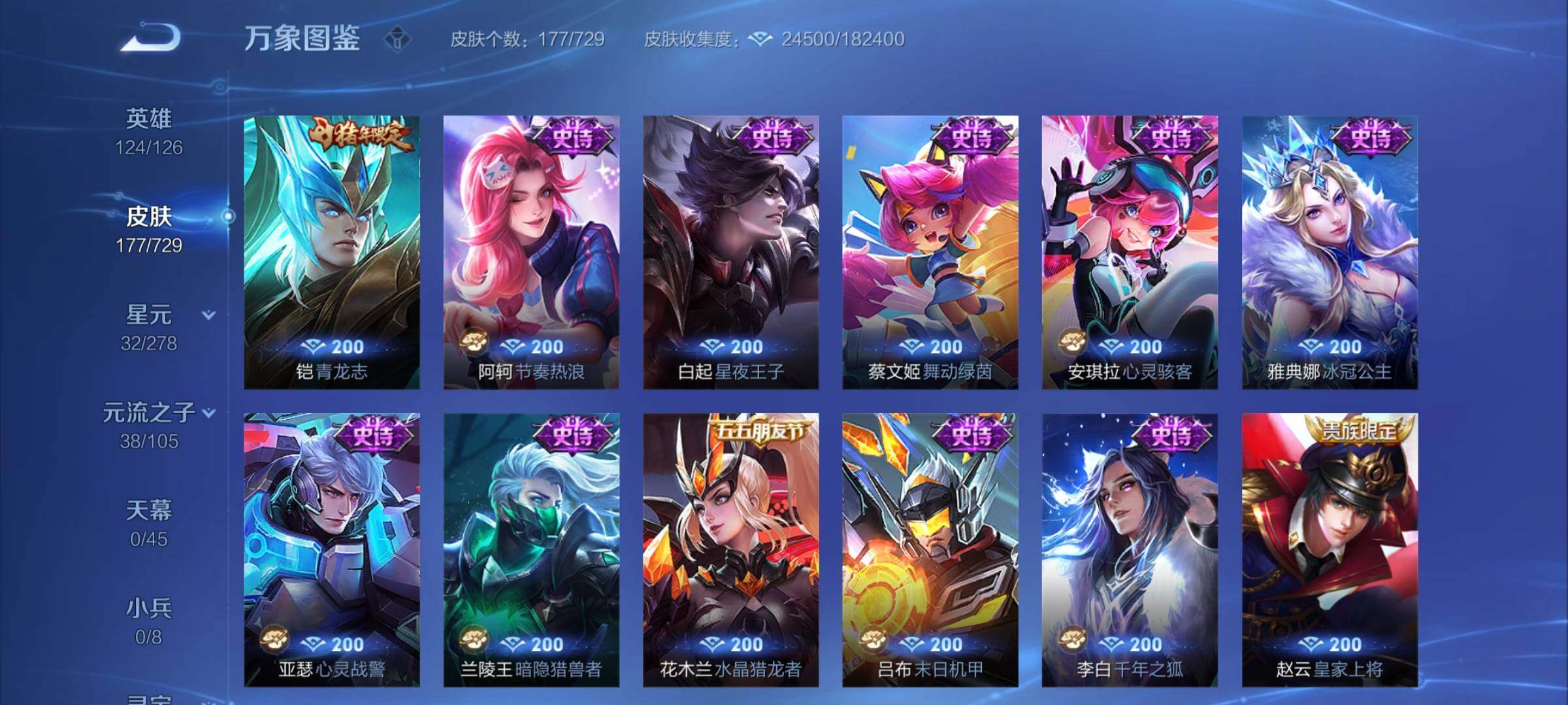 WZCMY3263752王者荣耀账号详情图10