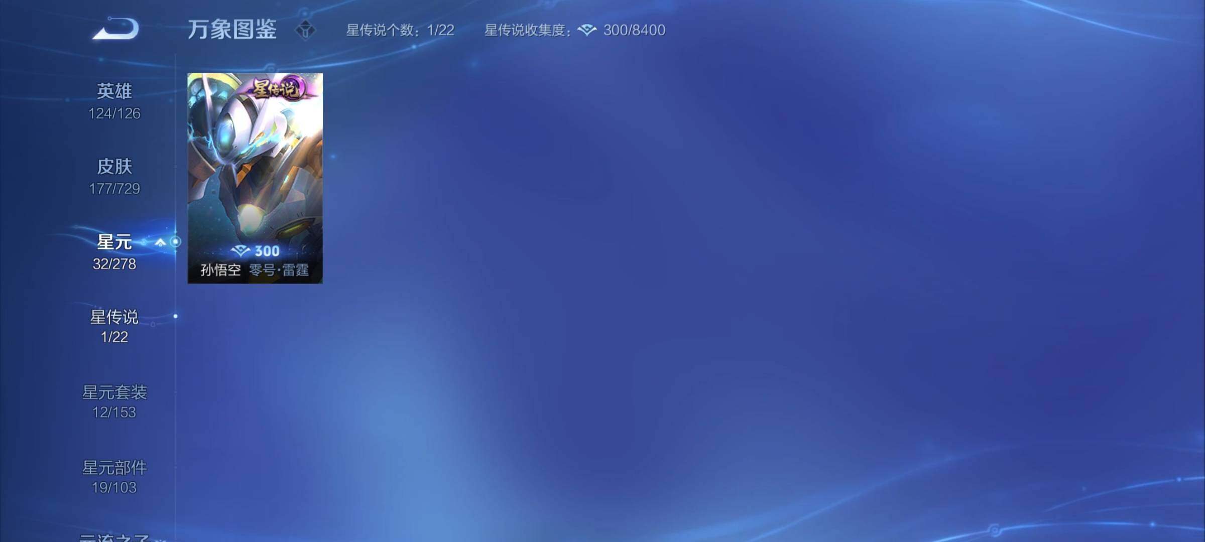 WZCMY3263752王者荣耀账号详情图11