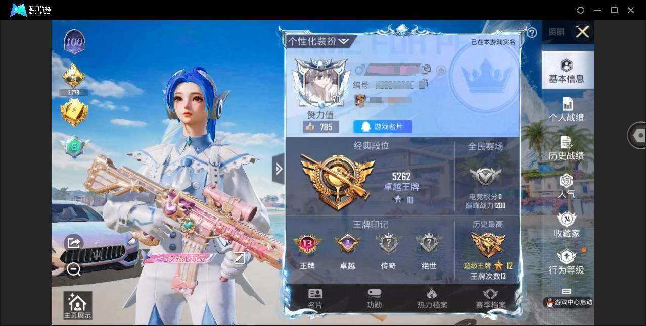 HPYYH3326791和平精英账号详情图4 HPYYH3326791和平精英账号详情图4
