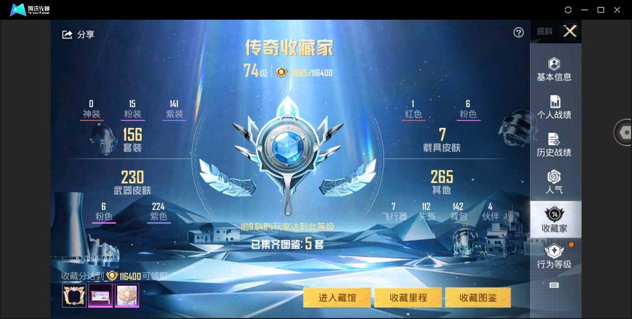 HPYYH3326791和平精英账号详情图5 HPYYH3326791和平精英账号详情图5