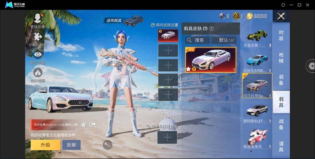 HPYYH3326791和平精英账号详情图7 HPYYH3326791和平精英账号详情图7