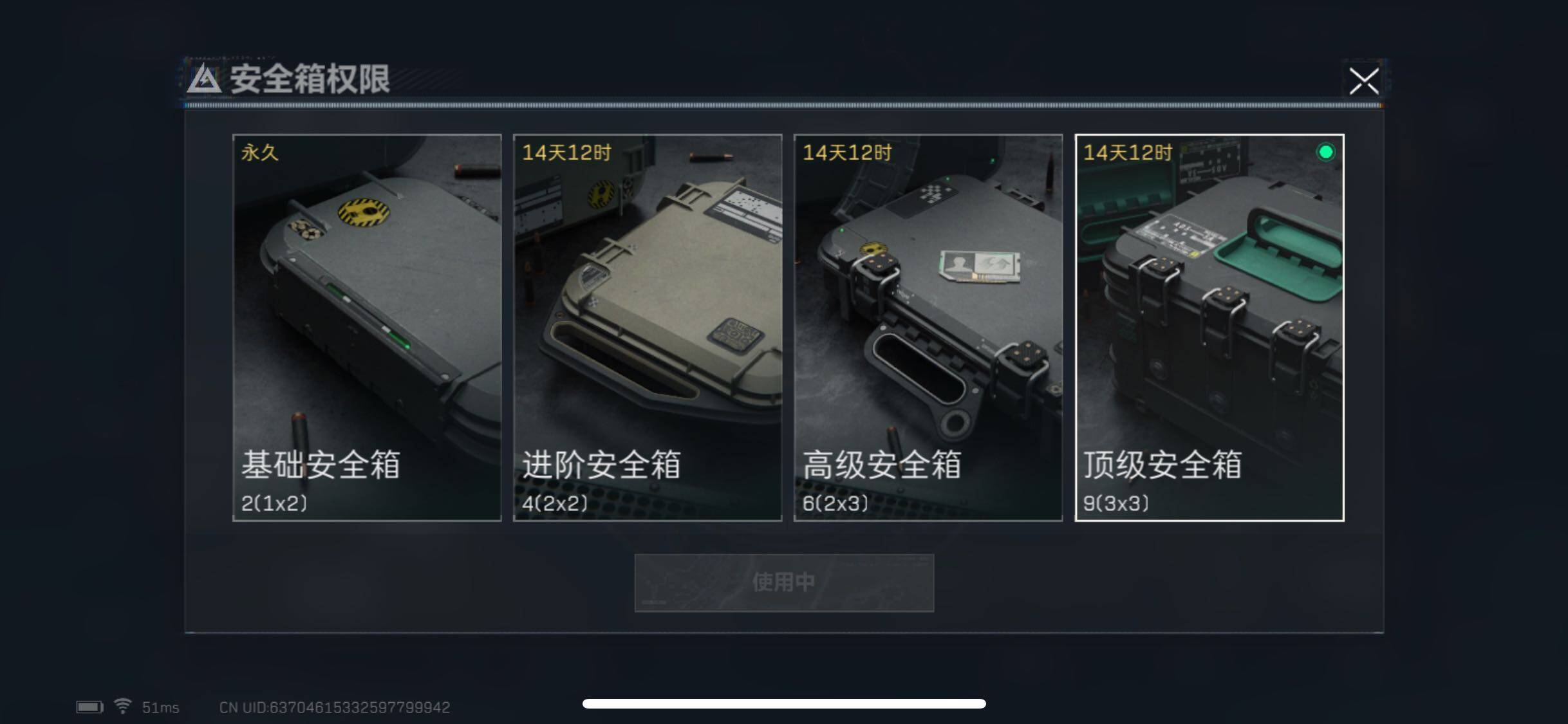 SJZYXS328146三角洲行动账号详情图14 SJZYXS328146三角洲行动账号详情图14