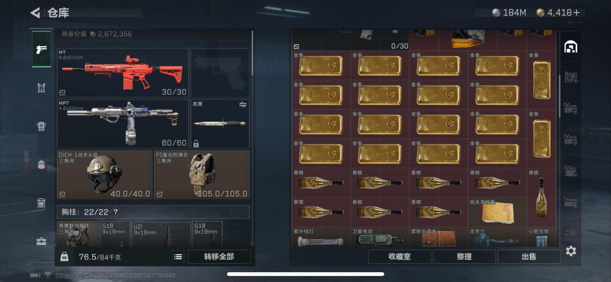 SJZYXS328146三角洲行动账号详情图15 SJZYXS328146三角洲行动账号详情图15