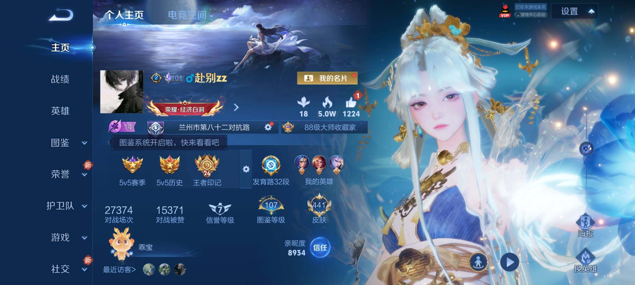 WZCMY3263736王者荣耀账号详情图2
