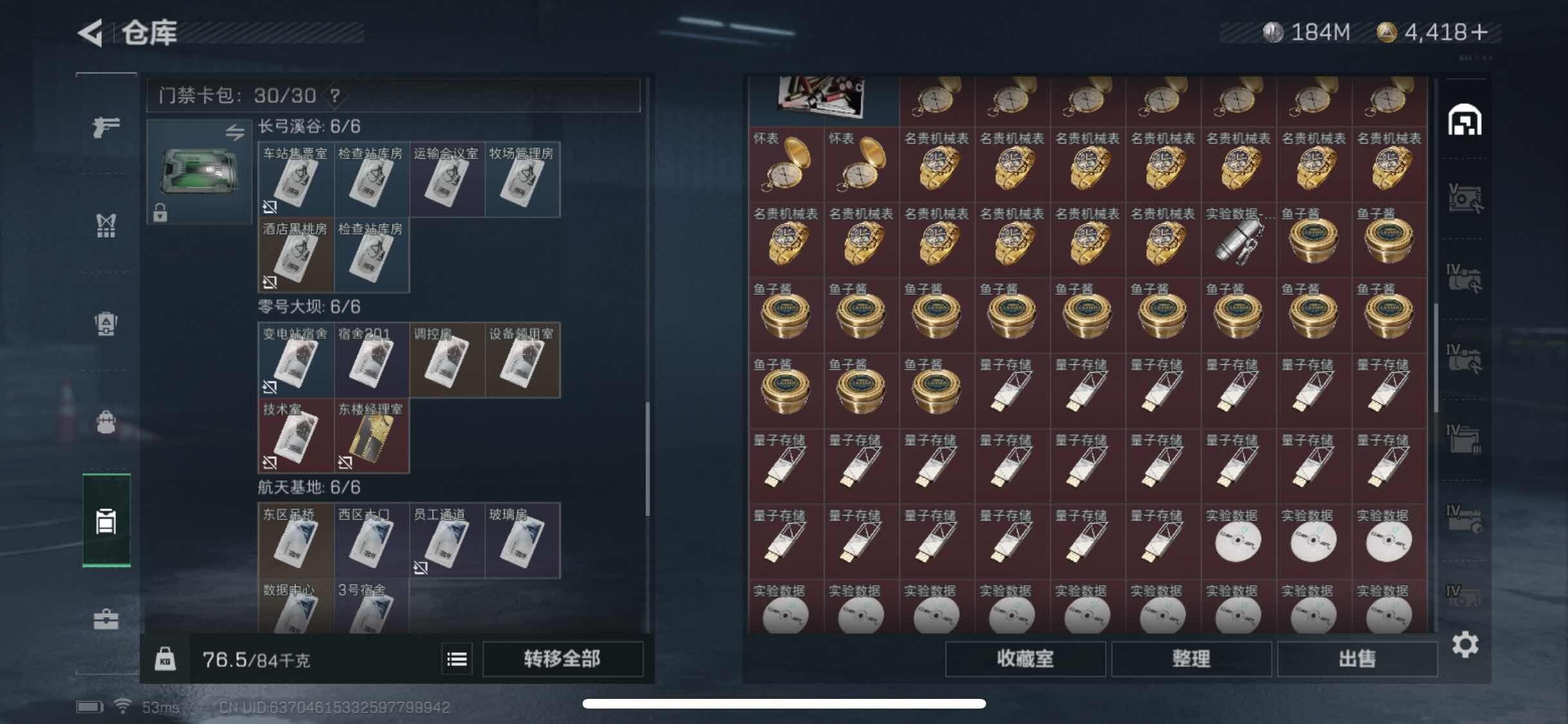 SJZYXS328146三角洲行动账号详情图16 SJZYXS328146三角洲行动账号详情图16