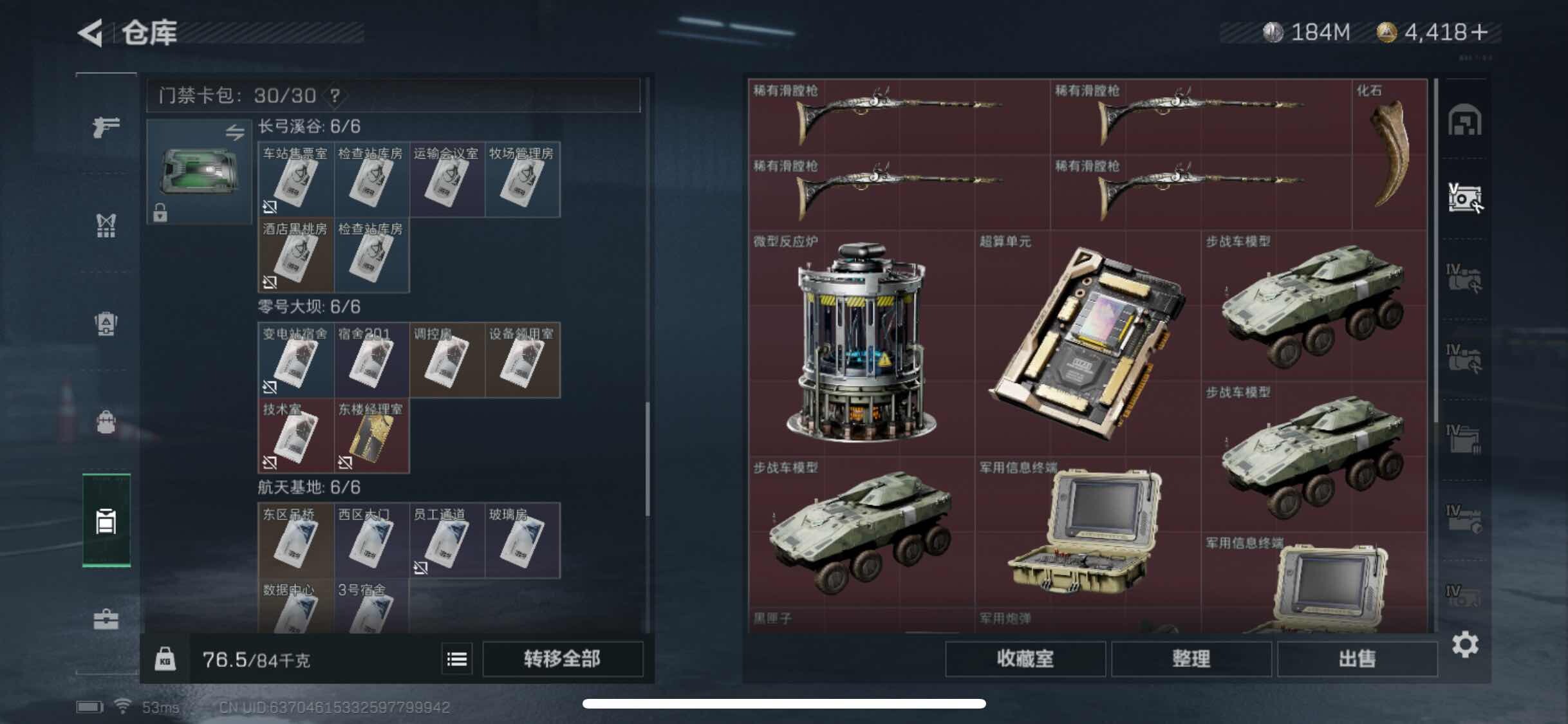 SJZYXS328146三角洲行动账号详情图17 SJZYXS328146三角洲行动账号详情图17