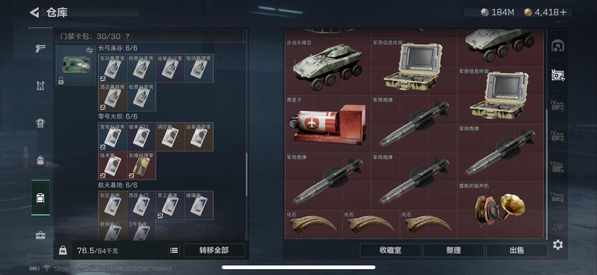 SJZYXS328146三角洲行动账号详情图18 SJZYXS328146三角洲行动账号详情图18