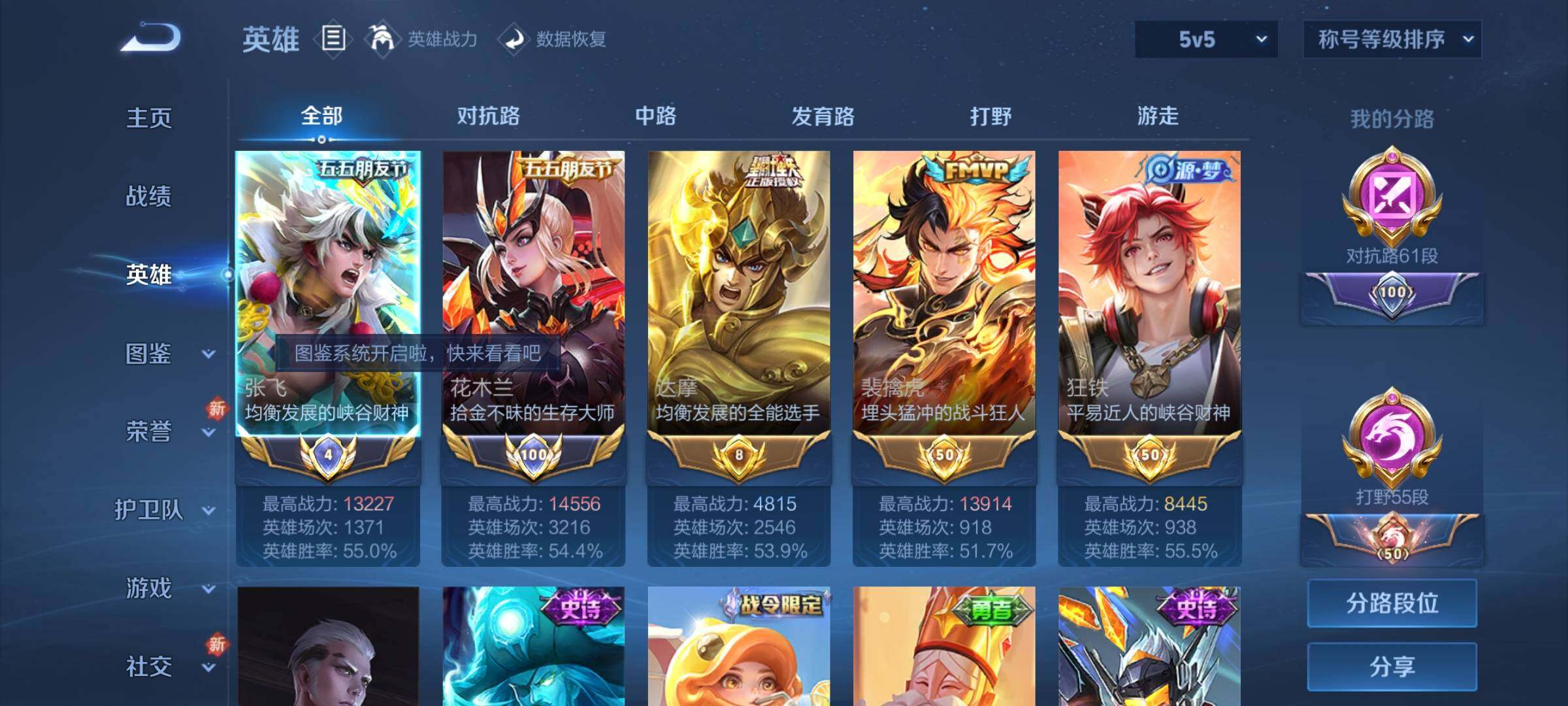 WZCMY3263736王者荣耀账号详情图3