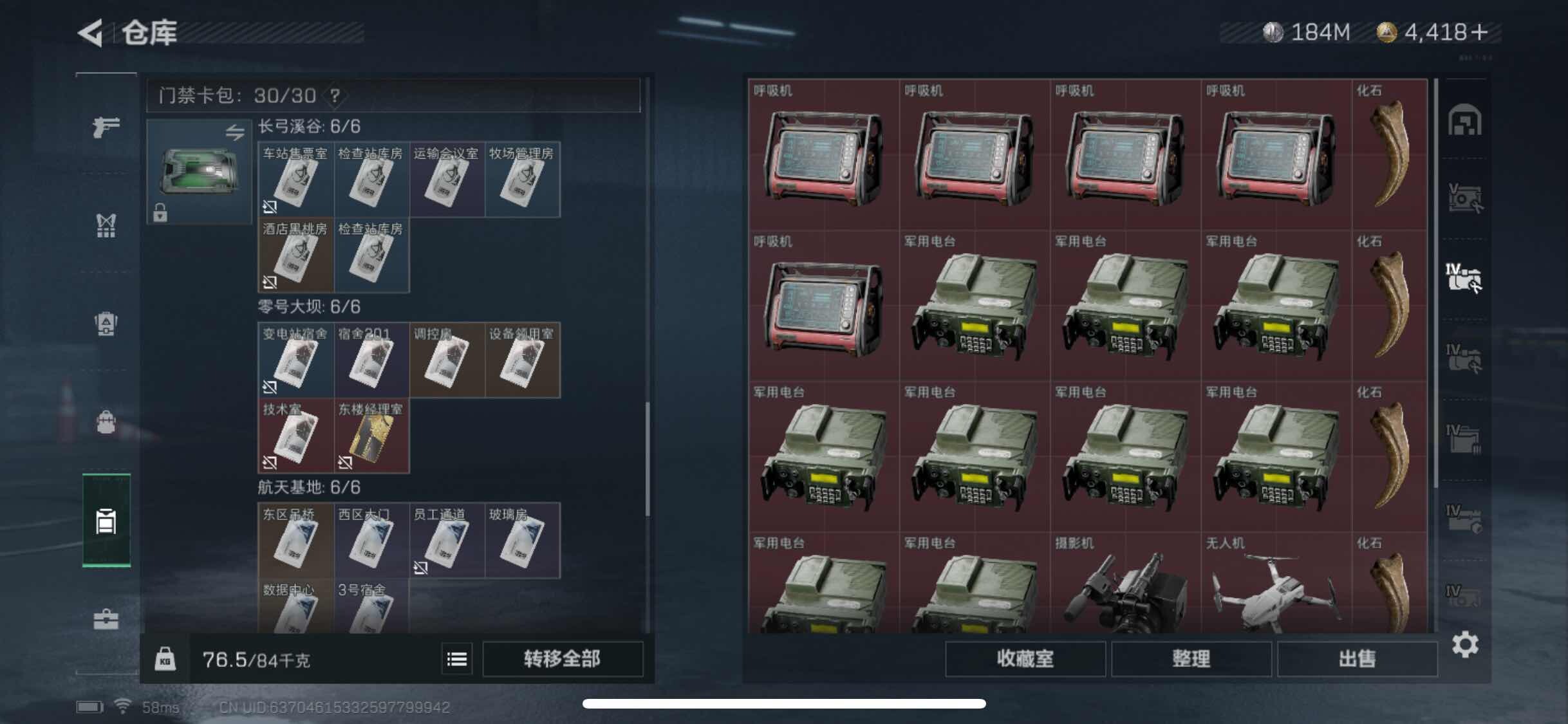 SJZYXS328146三角洲行动账号详情图19 SJZYXS328146三角洲行动账号详情图19