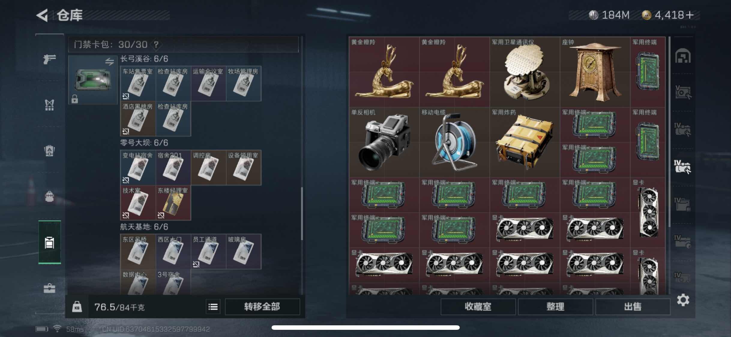 SJZYXS328146三角洲行动账号详情图20 SJZYXS328146三角洲行动账号详情图20