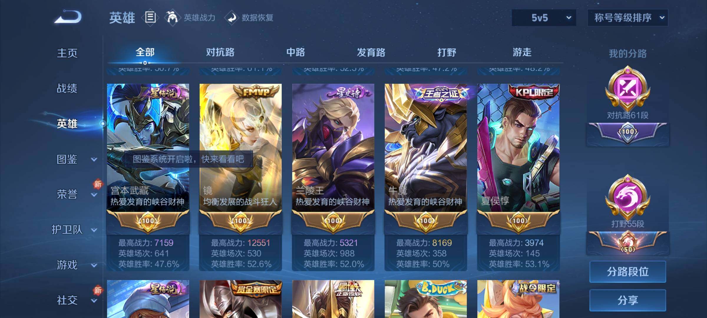 WZCMY3263736王者荣耀账号详情图5