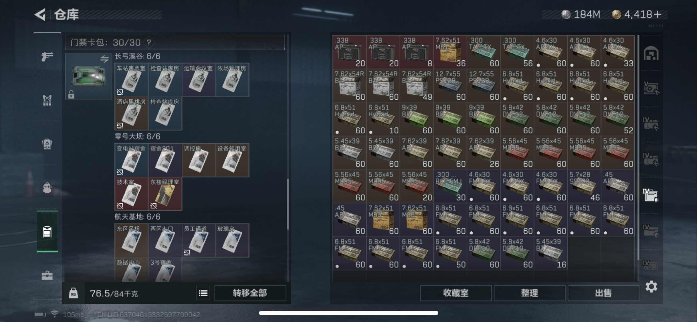 SJZYXS328146三角洲行动账号详情图21 SJZYXS328146三角洲行动账号详情图21