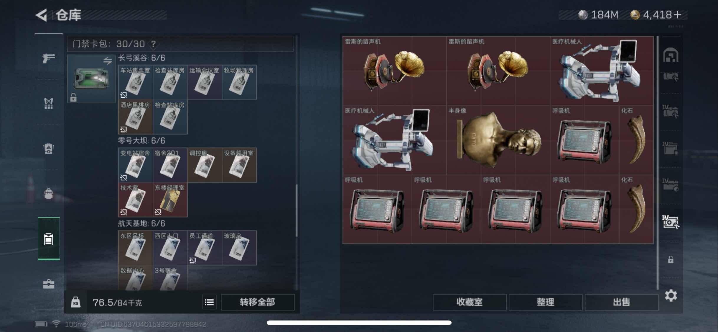 SJZYXS328146三角洲行动账号详情图23 SJZYXS328146三角洲行动账号详情图23