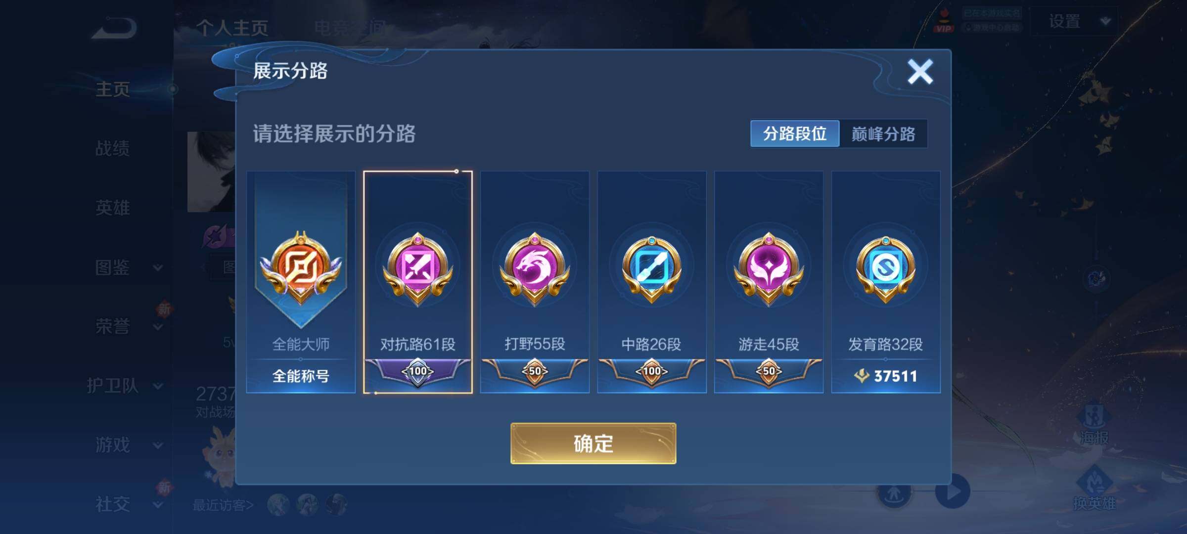 WZCMY3263736王者荣耀账号详情图6