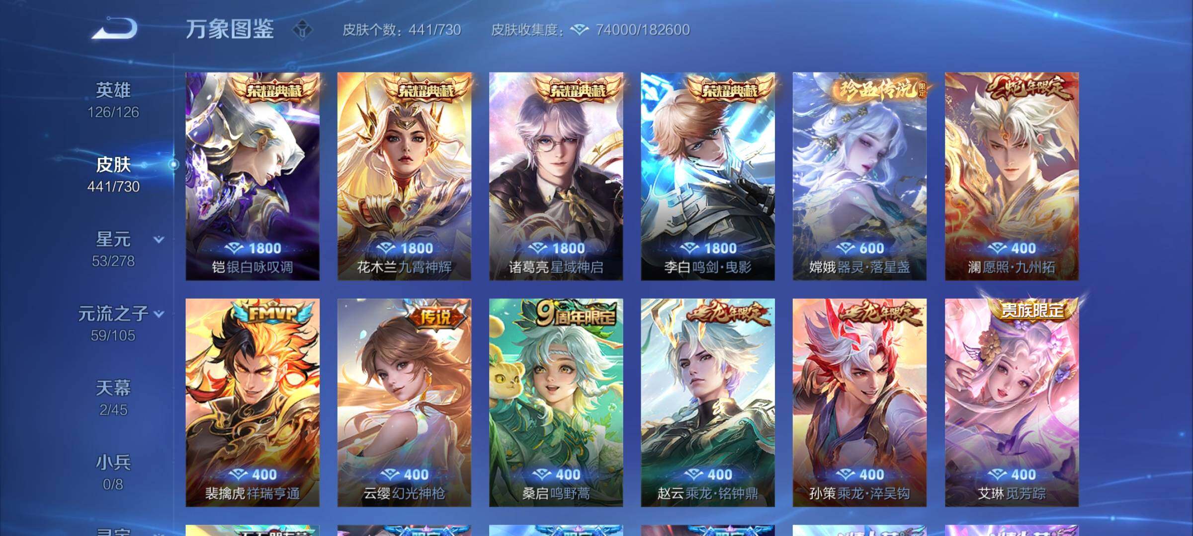 WZCMY3263736王者荣耀账号详情图10