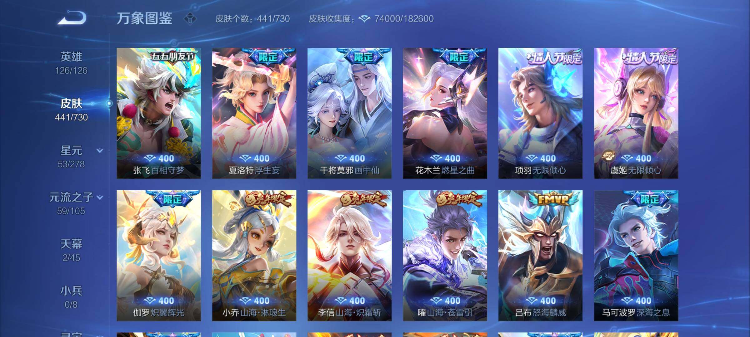 WZCMY3263736王者荣耀账号详情图11