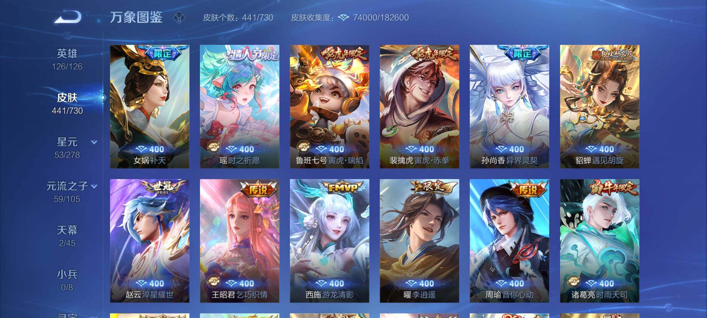 WZCMY3263736王者荣耀账号详情图12