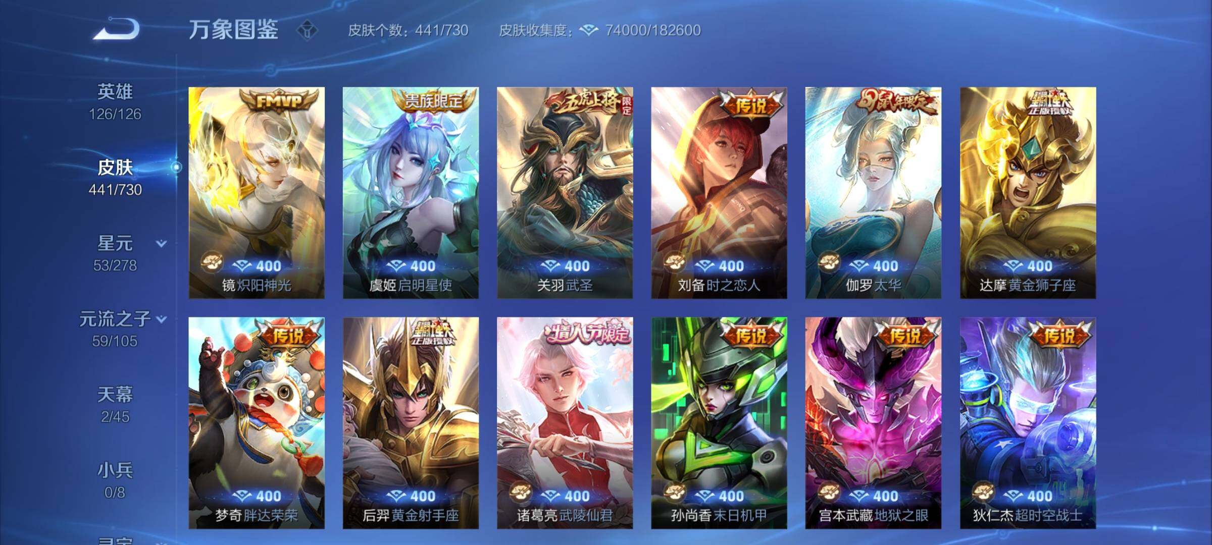 WZCMY3263736王者荣耀账号详情图13