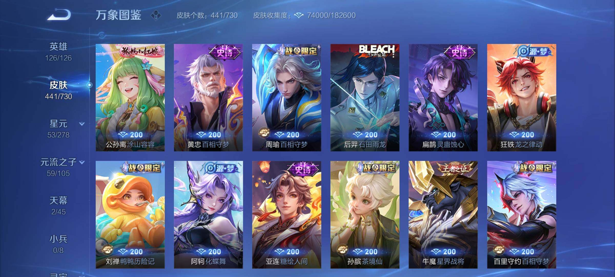 WZCMY3263736王者荣耀账号详情图14