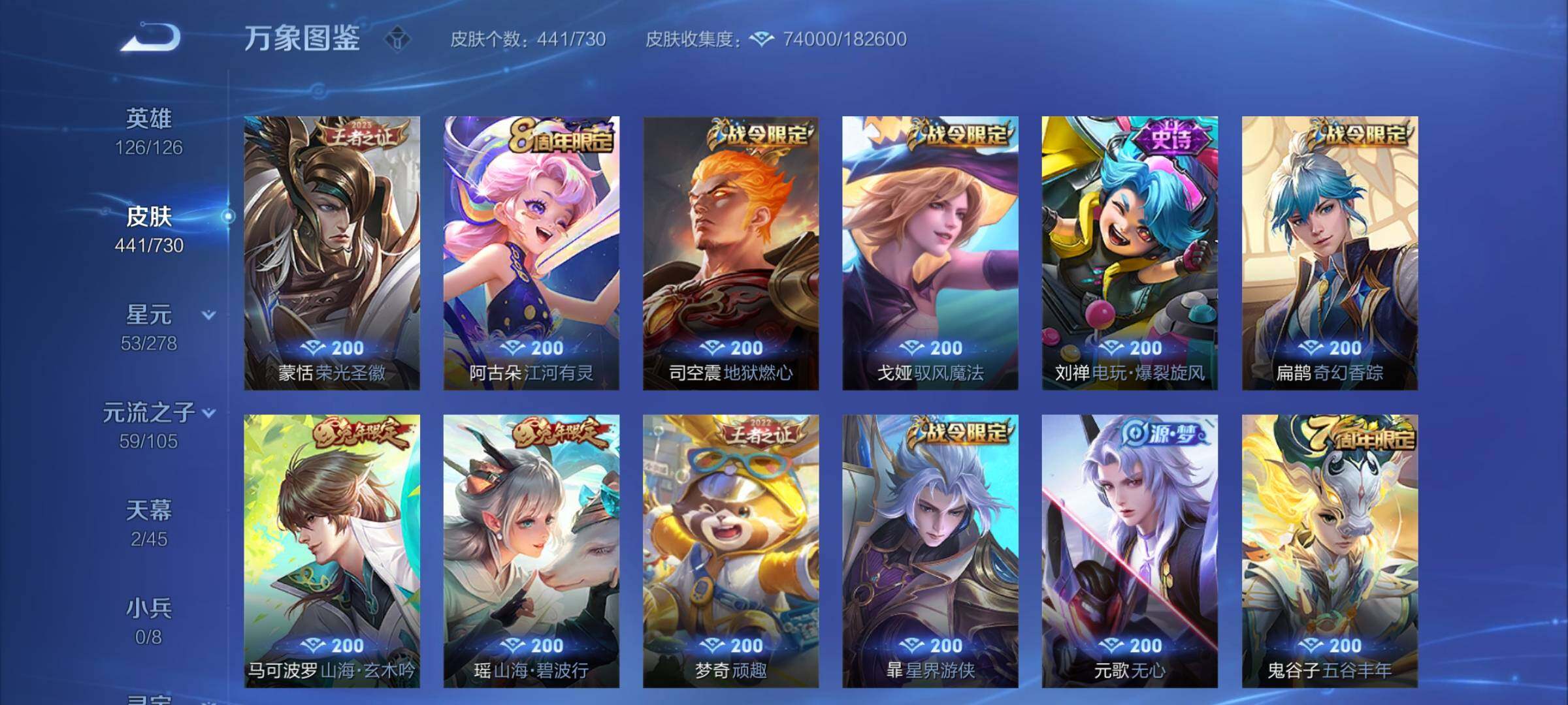 WZCMY3263736王者荣耀账号详情图15