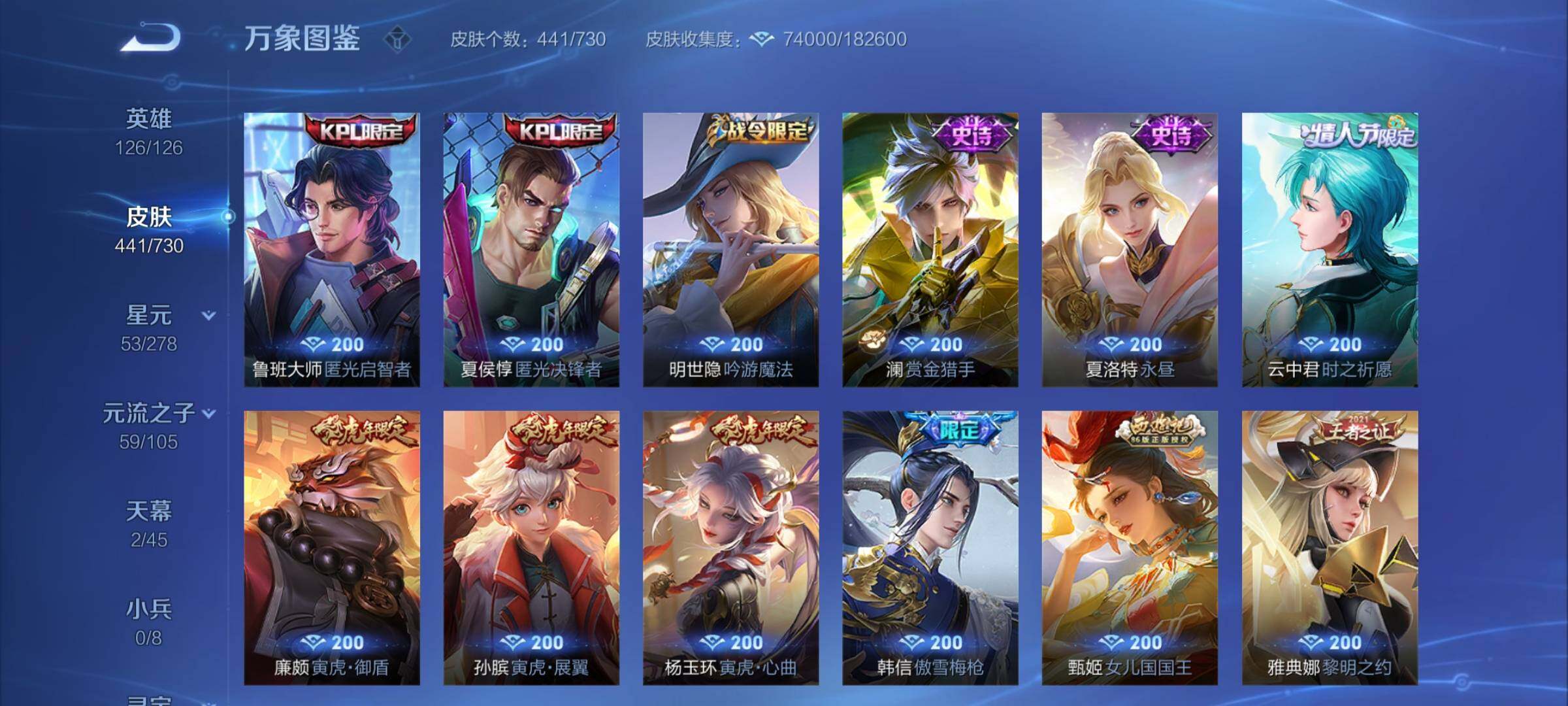 WZCMY3263736王者荣耀账号详情图16