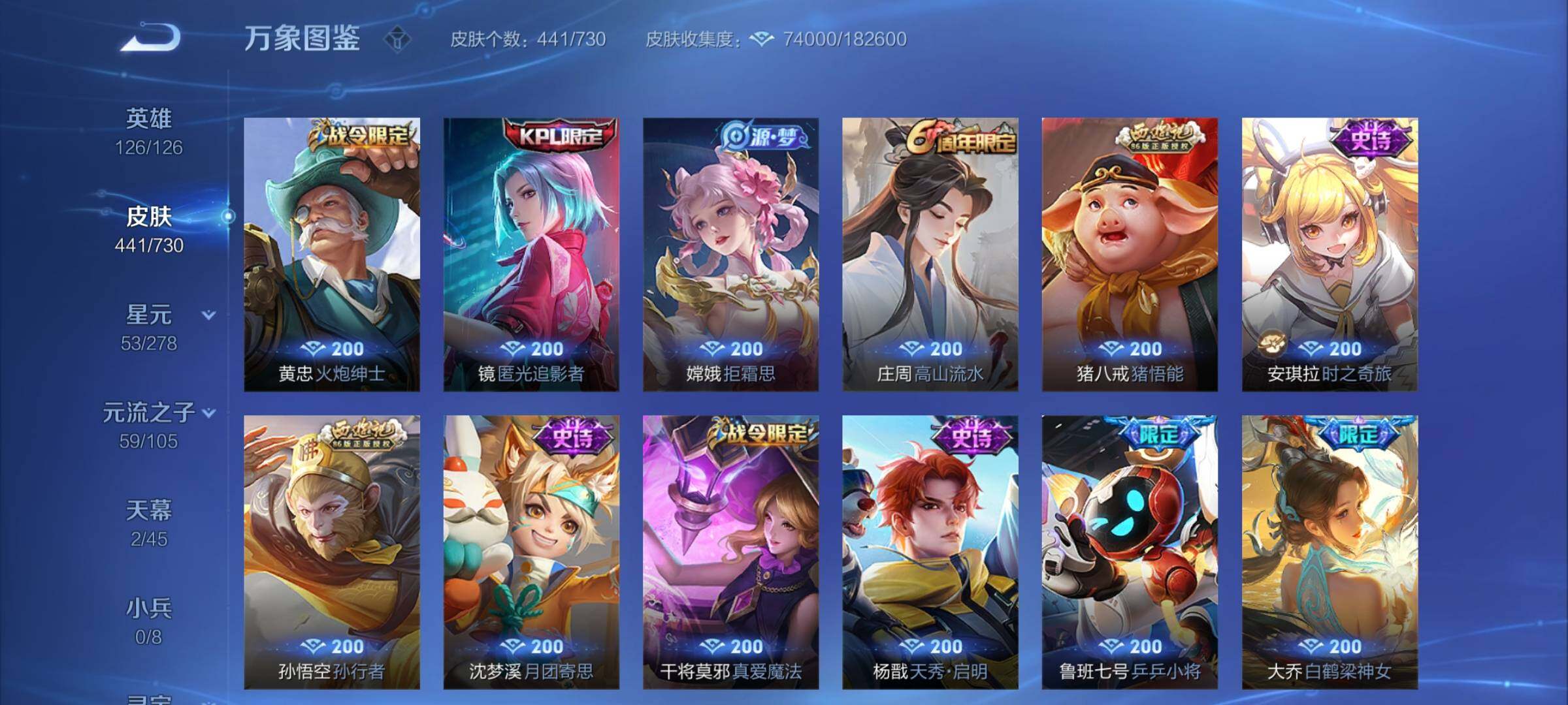 WZCMY3263736王者荣耀账号详情图17