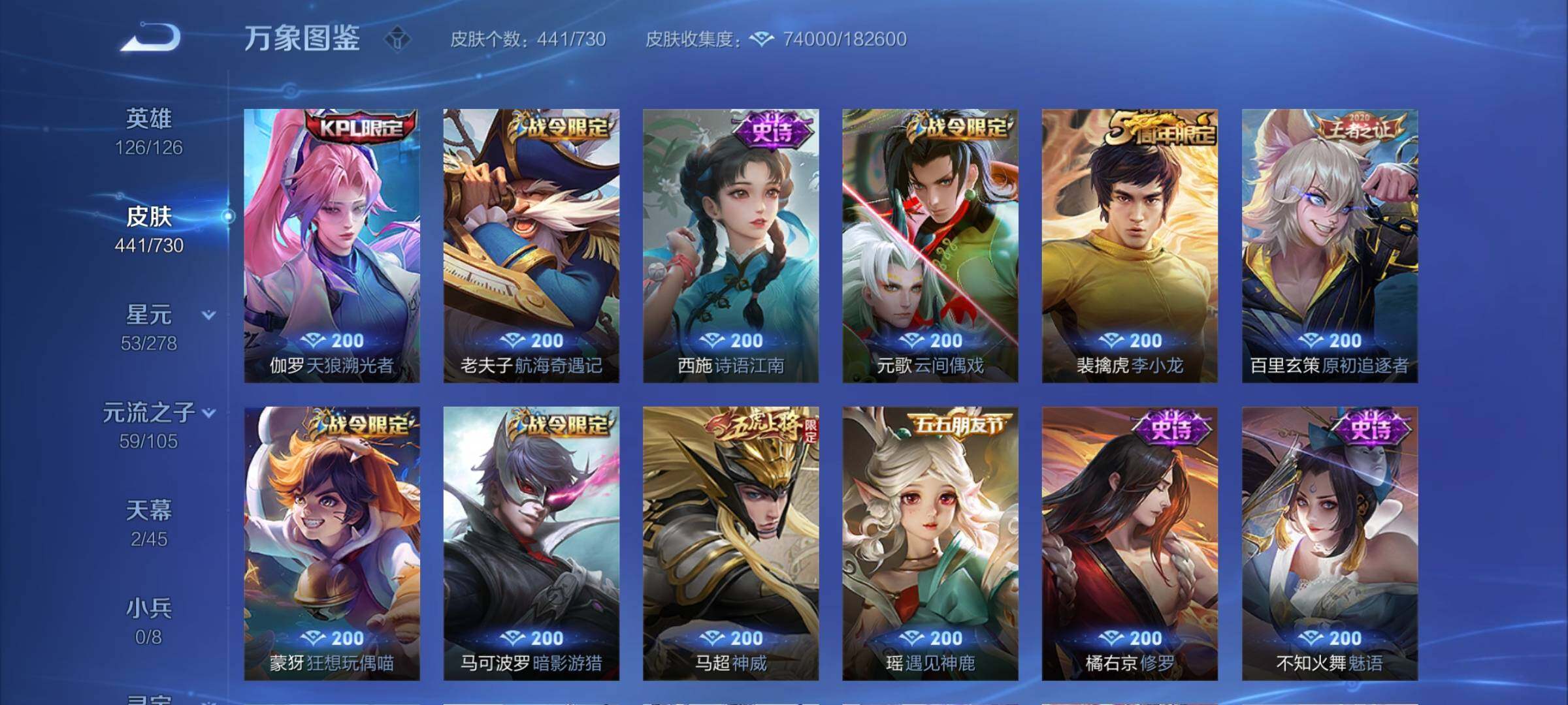 WZCMY3263736王者荣耀账号详情图18