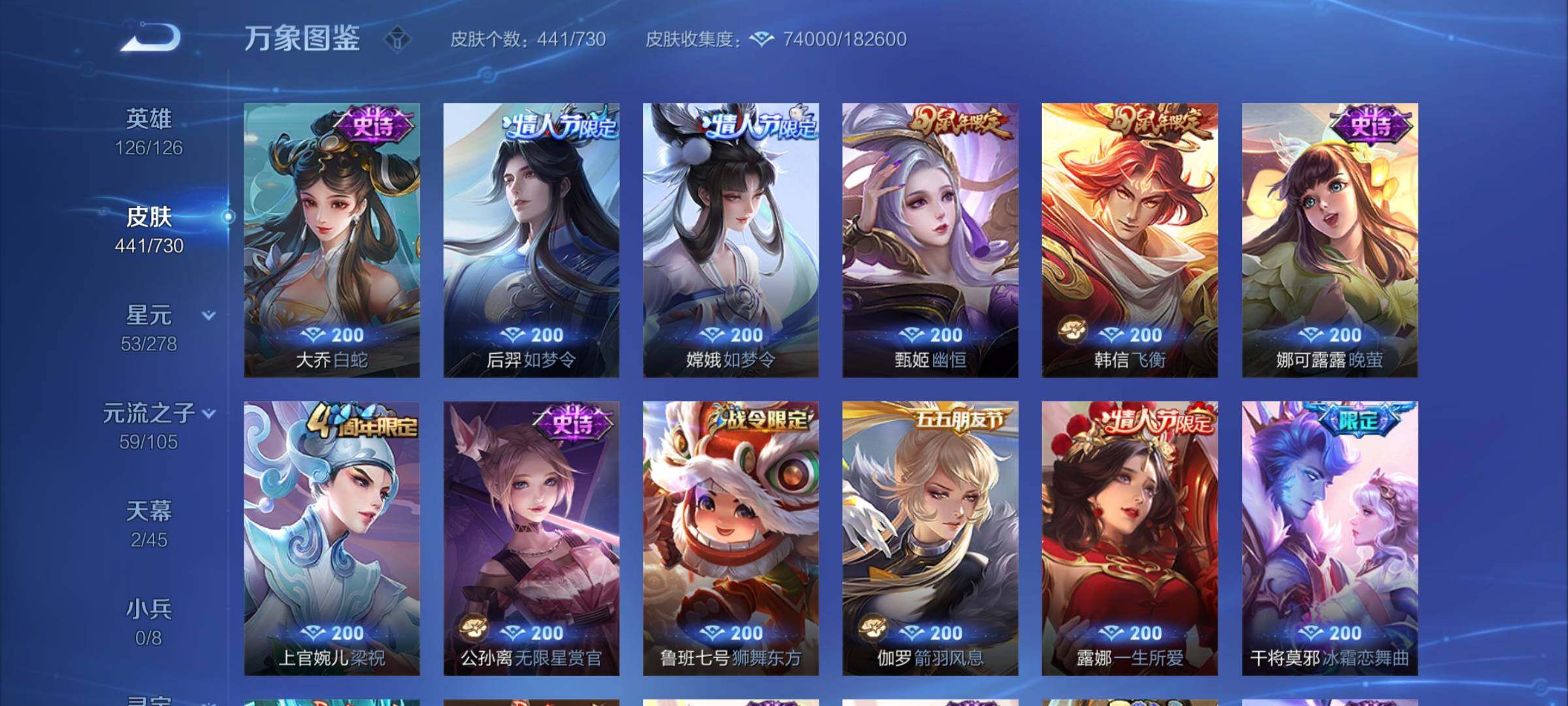 WZCMY3263736王者荣耀账号详情图19
