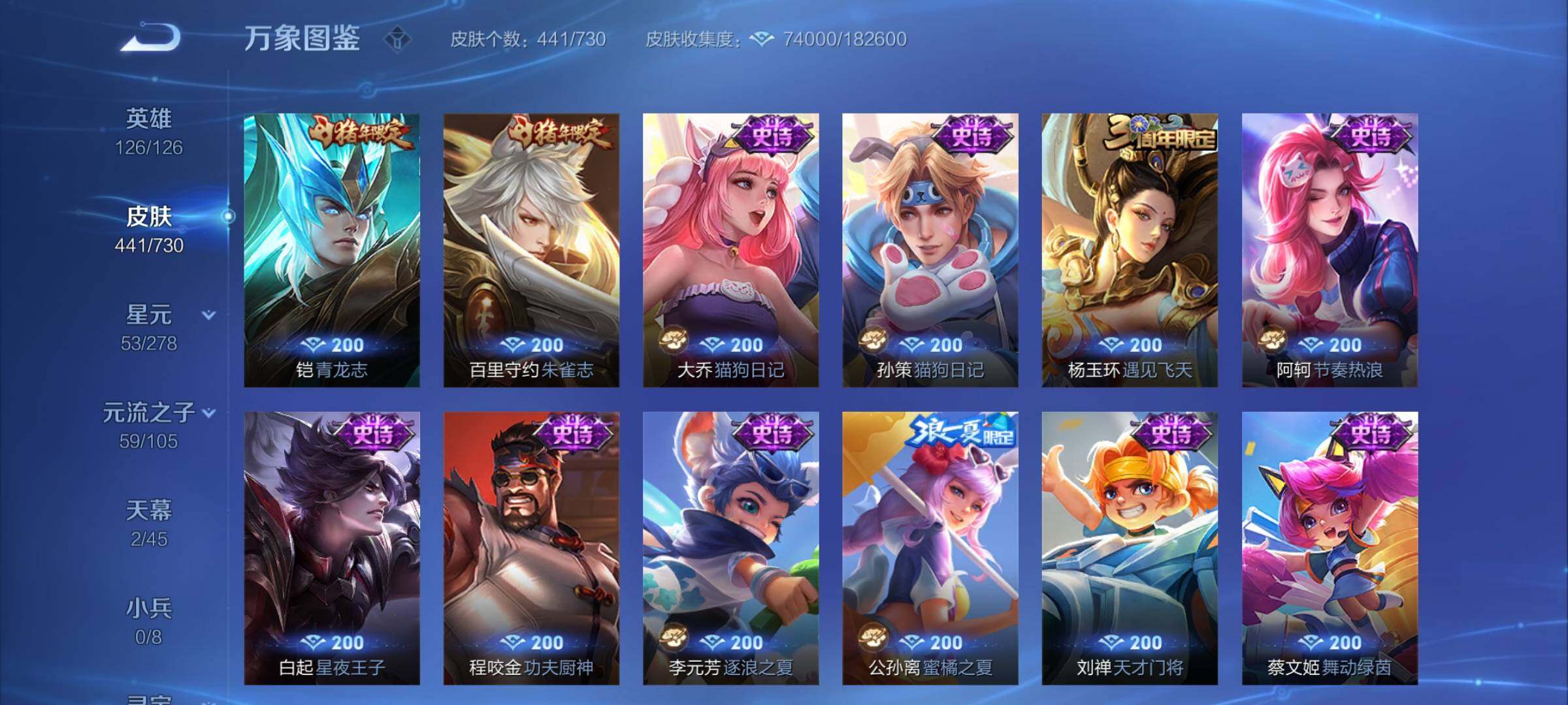 WZCMY3263736王者荣耀账号详情图20