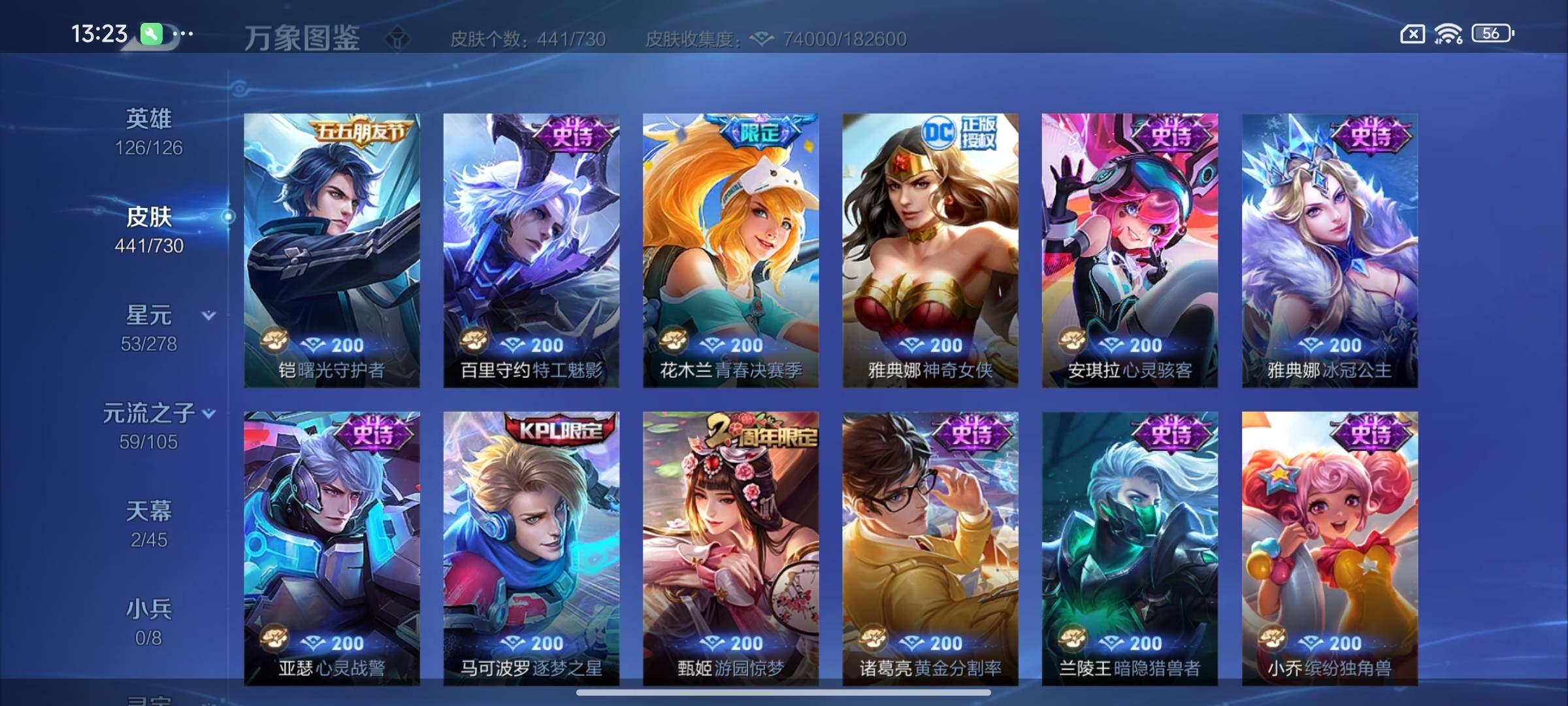 WZCMY3263736王者荣耀账号详情图21