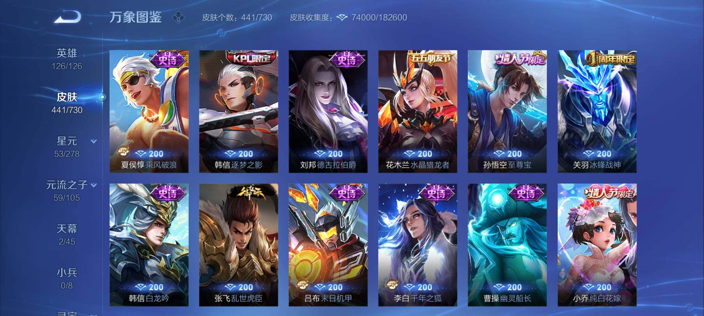 WZCMY3263736王者荣耀账号详情图22