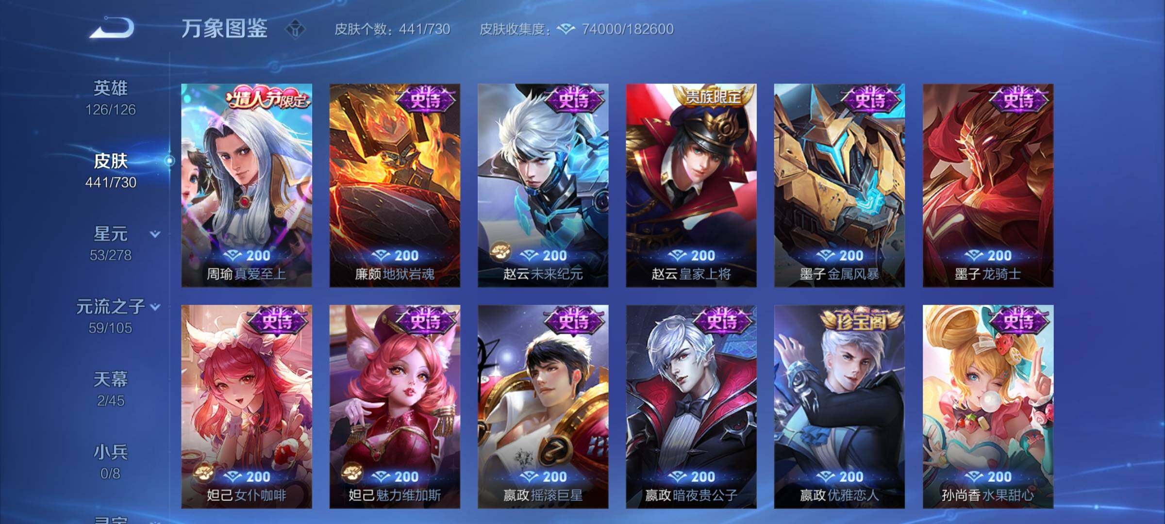 WZCMY3263736王者荣耀账号详情图23