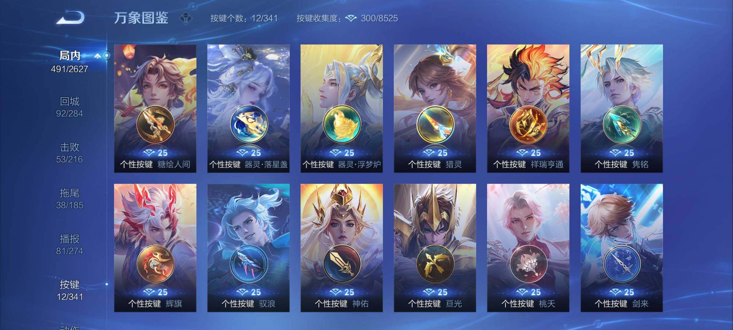 WZCMY3263736王者荣耀账号详情图25