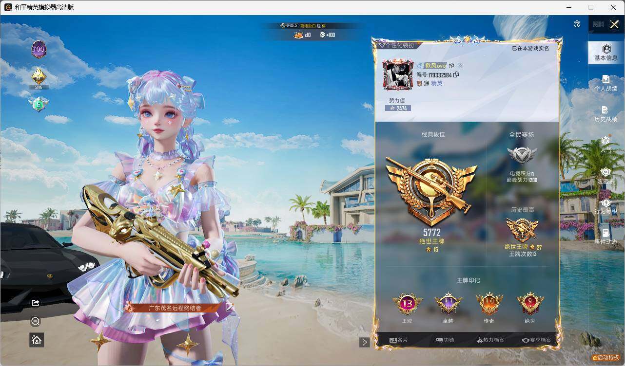 HPLE3321432和平精英账号详情图4