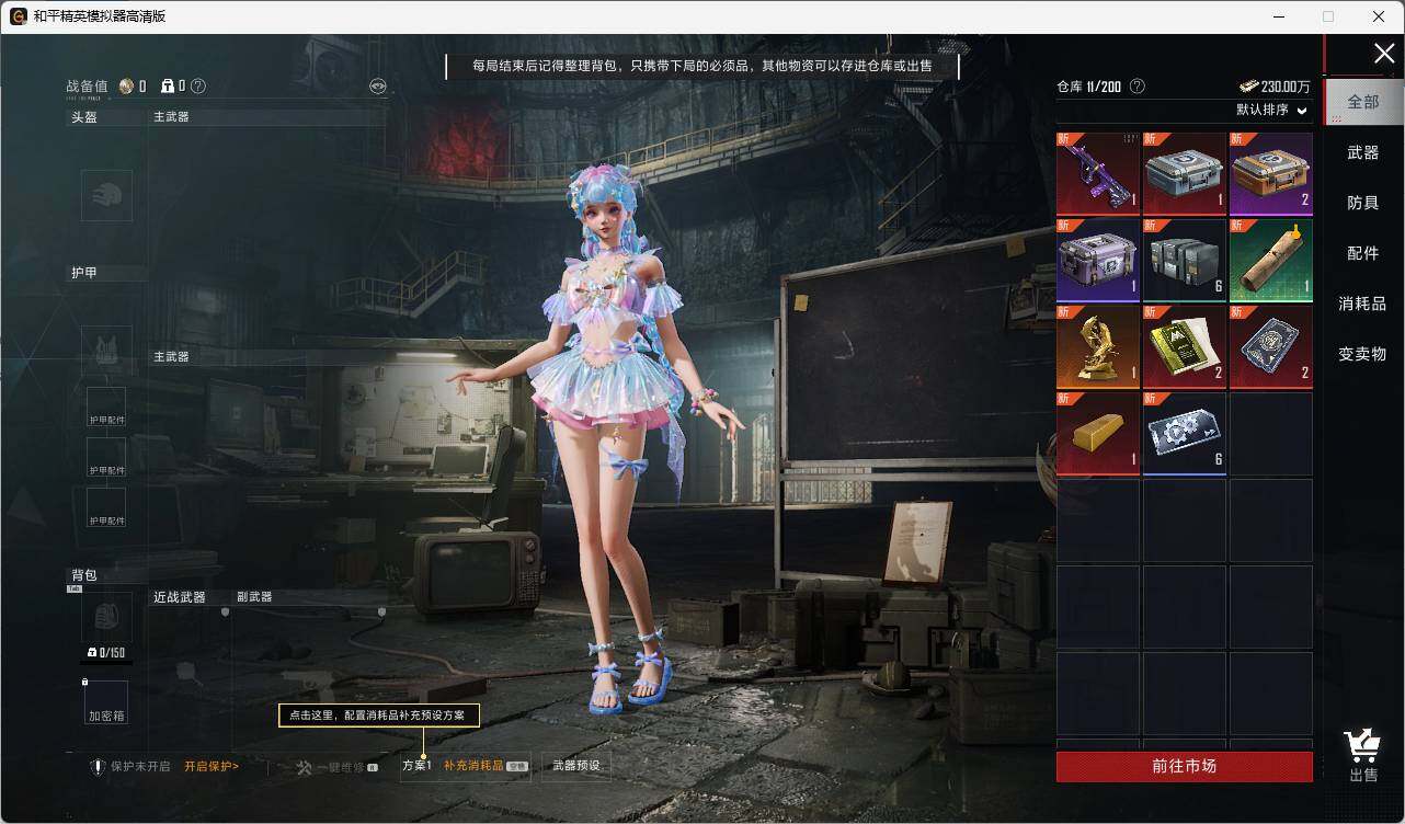 HPLE3321432和平精英账号详情图9