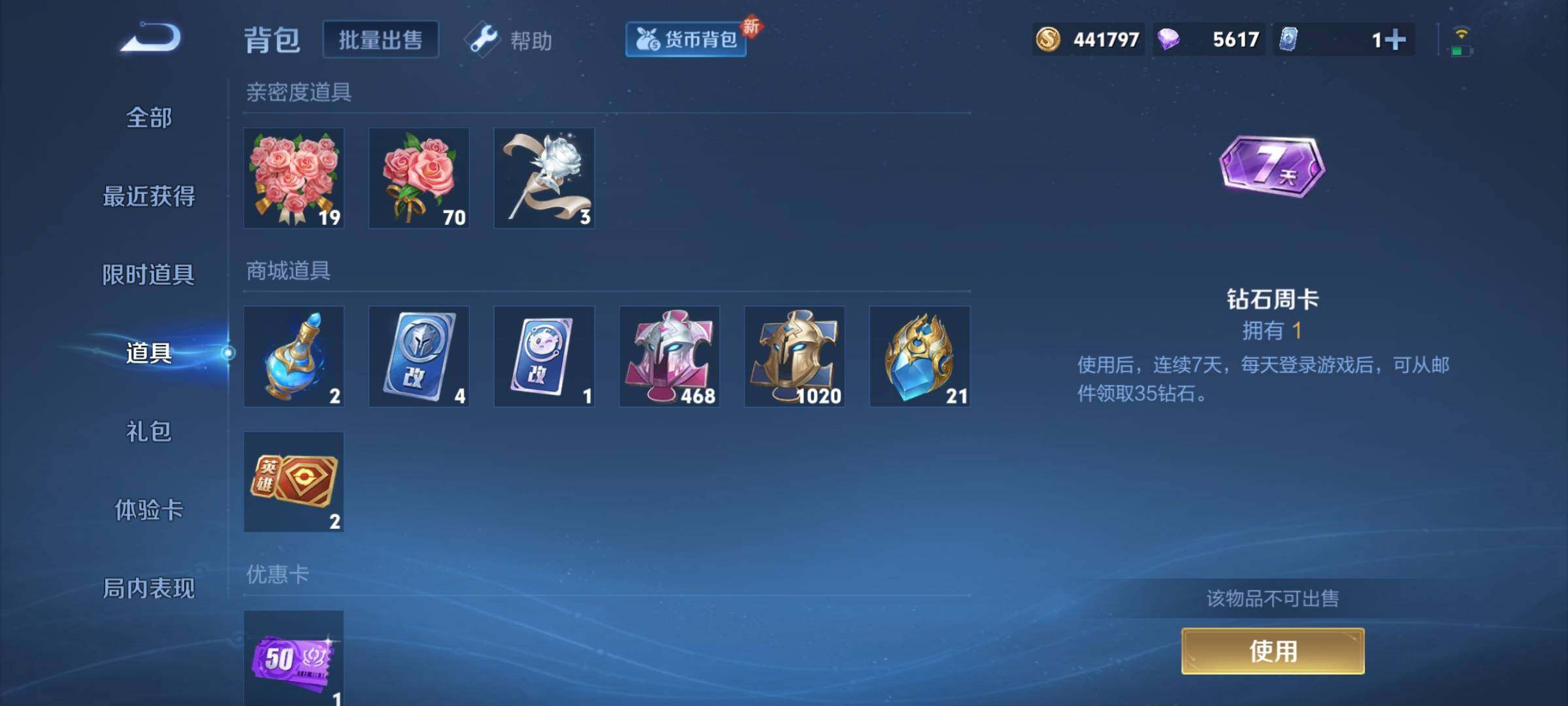 WZCMY3263736王者荣耀账号详情图33