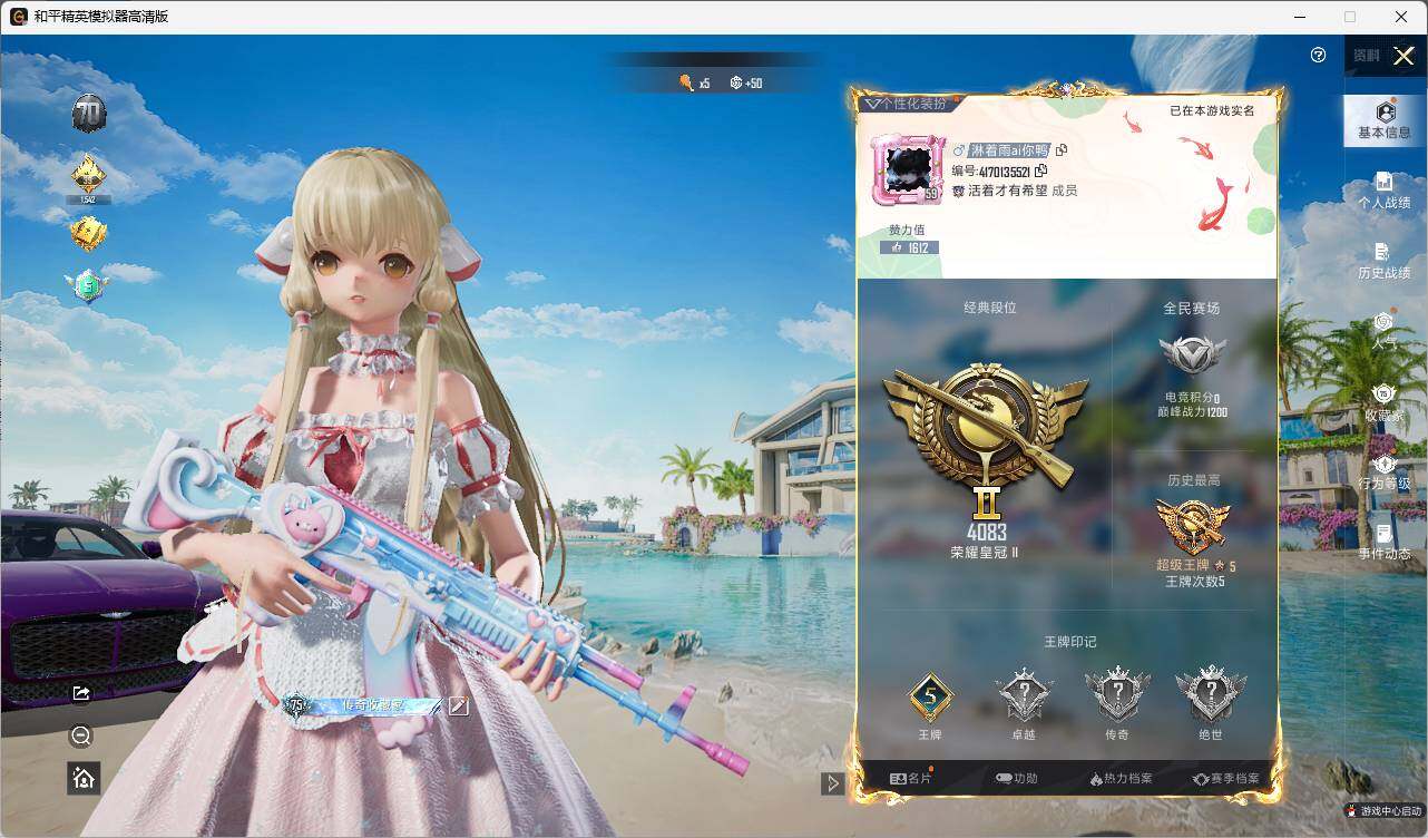 HPLE3321428和平精英账号详情图4 HPLE3321428和平精英账号详情图4