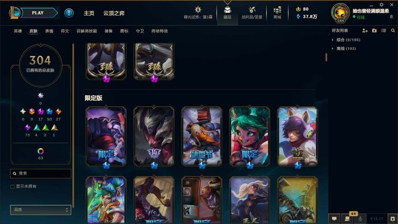 LOLYYH311519英雄联盟账号详情图6
